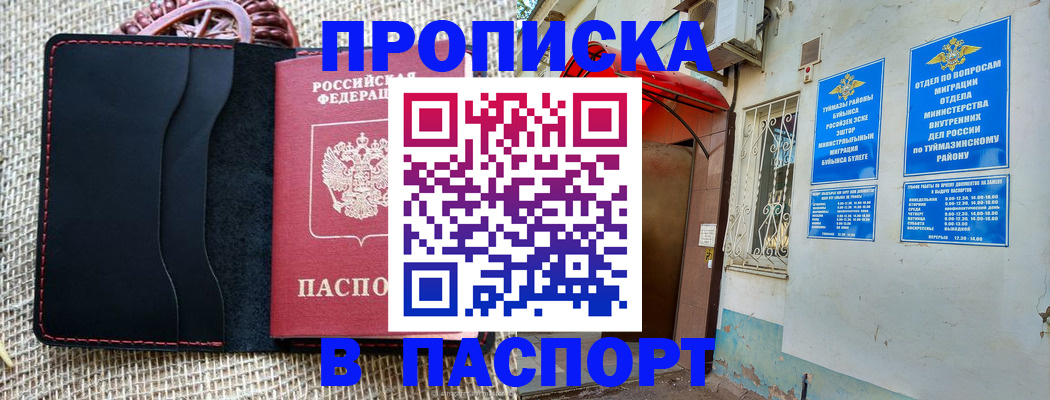 временная регистрация в Ульяновской области