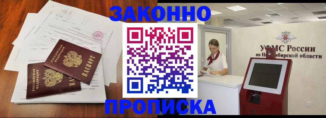 где прописаться в Ульяновской области