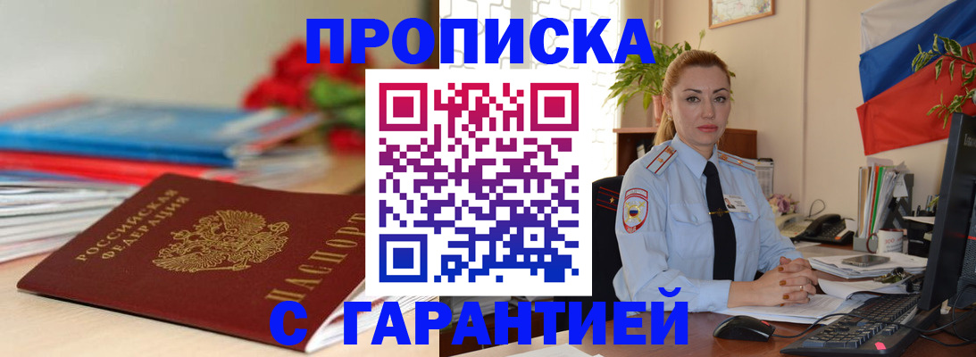 временная регистрация в Ульяновской области