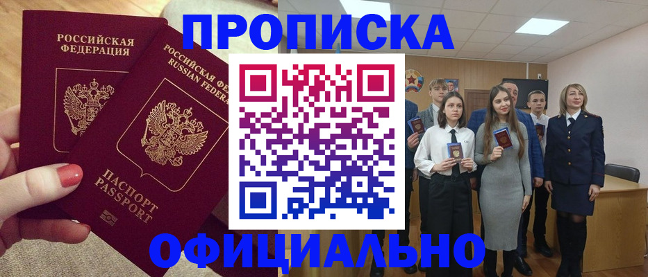 временная регистрация купить в Ульяновской области