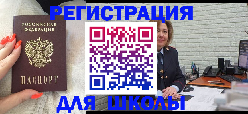 прописка для работы в Ульяновской области